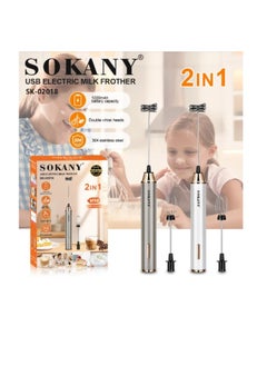 سوكاني مضرب شحن نسكافيه 2*1 - SK-02018 - Sokany  - Image 1