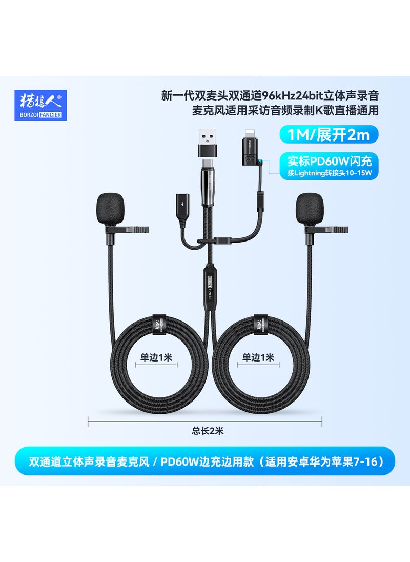 Generic New generation double microphone head stereo recording microphone suitable for eating broadcast interview performance audio recording karaoke live broadcast Smkf03 1m/expanded 2m true dual capacitive microphone + real standard 60w flash charging (applicable to android huawei apple 7-16) 