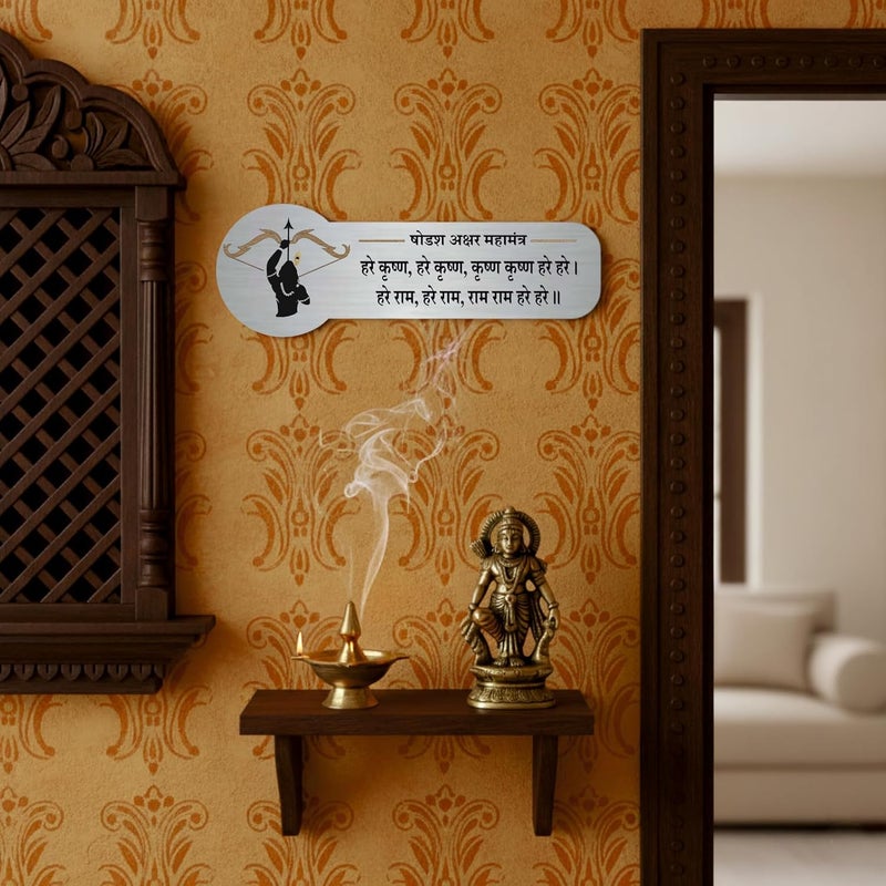 Zouple MAHA MANTRA Hare Krishna, Hare Ram Sign, 10x3.5 Inch, Durable Steel, Self-Adhesive - Image 2