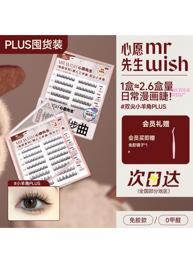 Xinyuanxiansheng, Glue-free False Eyelashes, Small Pearl And Small Lamb Horn Natural Self-adhesive Lazy Three-step Set, Glue-free Small Lamb Horn Plus