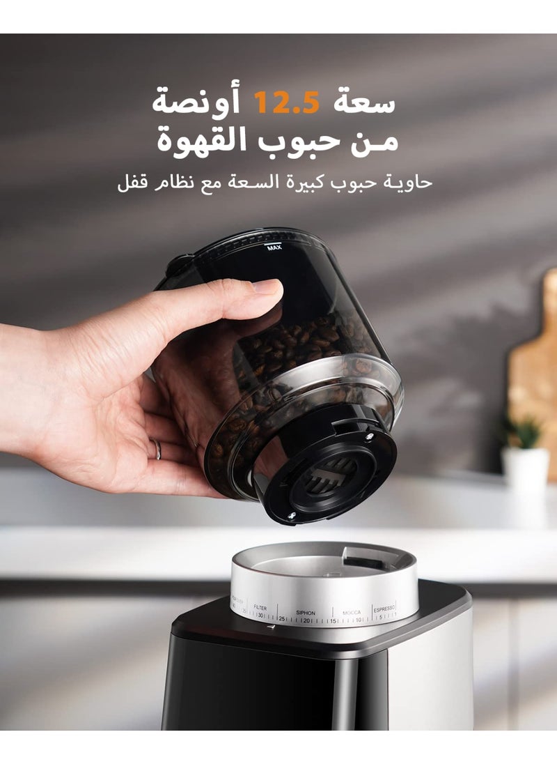 مطحنة قهوة إسبريسو كهربائية V60 مخروطية الشفرات مع مؤقت دقيق 2.0 - 51 إعداد طحن دقيق للاستخدام المنزلي، مضادة للكهرباء الساكنة، هيكل ستانليس ستيل