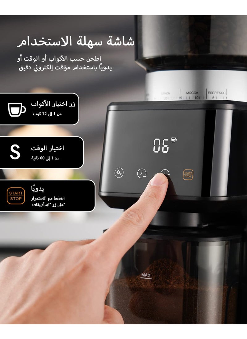 مطحنة قهوة إسبريسو كهربائية V60 مخروطية الشفرات مع مؤقت دقيق 2.0 - 51 إعداد طحن دقيق للاستخدام المنزلي، مضادة للكهرباء الساكنة، هيكل ستانليس ستيل
