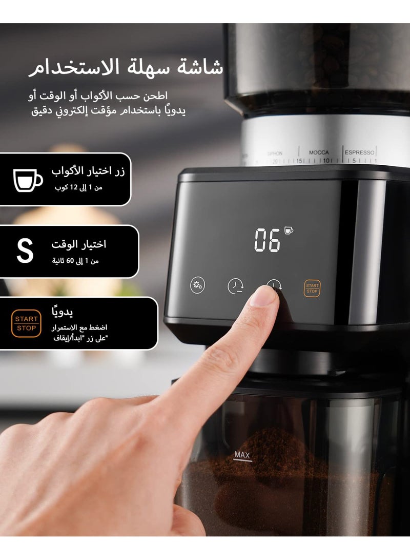 إبسون مطحنة قهوة إسبريسو كهربائية V60 مخروطية الشفرات مع مؤقت دقيق 2.0 - 51 إعداد طحن دقيق للاستخدام المنزلي، مضادة للكهرباء الساكنة، هيكل ستانليس ستيل - Image 2