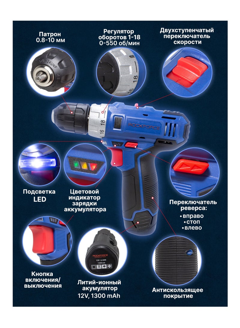 ROCKFORCE - ROCKFORCE Drill Machine with Tool Box 12V Includes 1300 mAh Batteries, Drill Bits, Drills, Bit Holder and Charging Indicator | Electric Screwdriver Set 17 pcs in a Plastic Case - Image 1