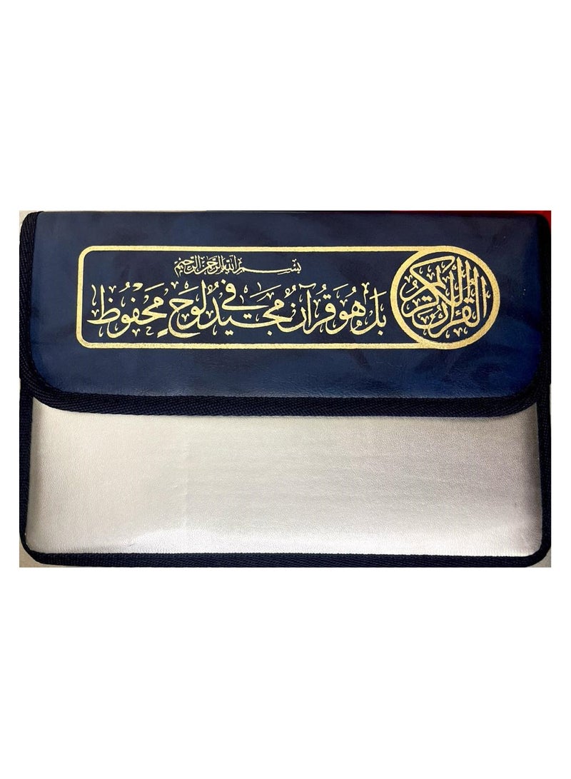 Mushaf 30 Parts With Bag Size 17*24 CM  - Image 1