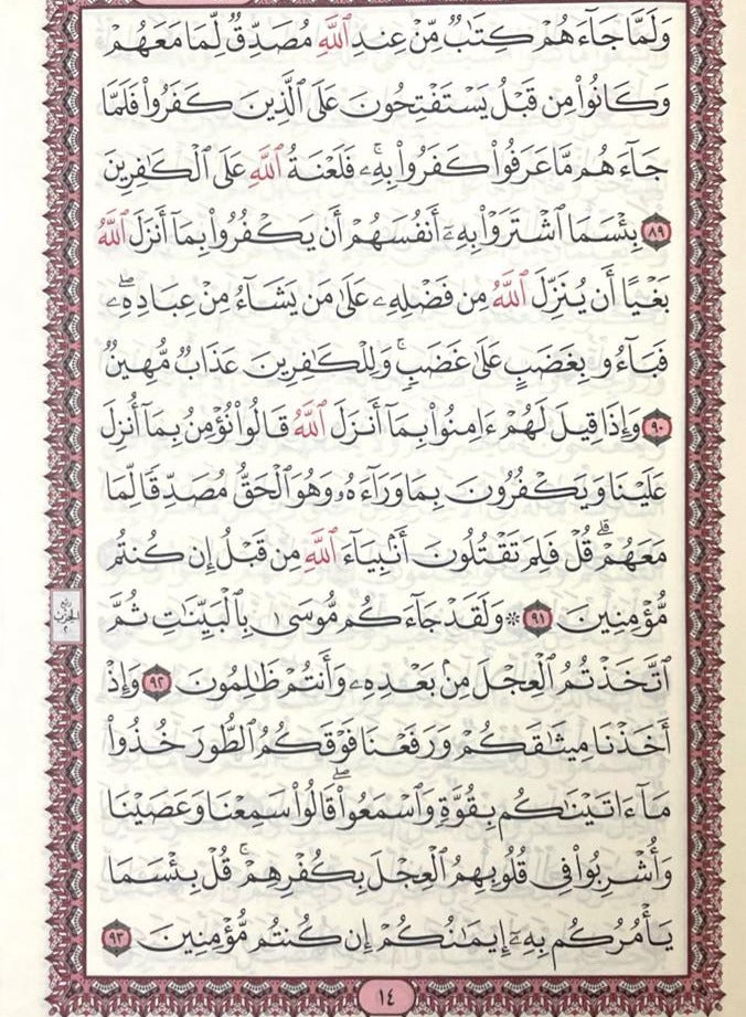 Mushaf 30 Parts With Bag Size 17*24 CM  - Image 3