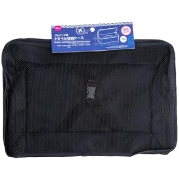Daiso TRAVEL STORAGE CASE WITH RUBBER BAND, BLACK - Image 1