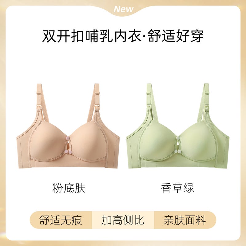 [Two-Pack] Front-Clasp Nursing Bra For Women, Postpartum Breastfeeding, Anti-Sagging, Side Breast Support, Thin Style, Front-Opening - Image 1