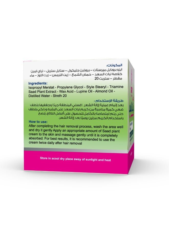 دازي دازى كريم نبات السعد لمنع انبات الشعر 100جم - Image 2
