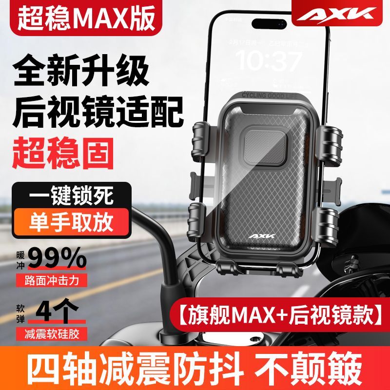 AXK Bike Phone Holder - Shockproof Mount for Motorcycles & Bicycles