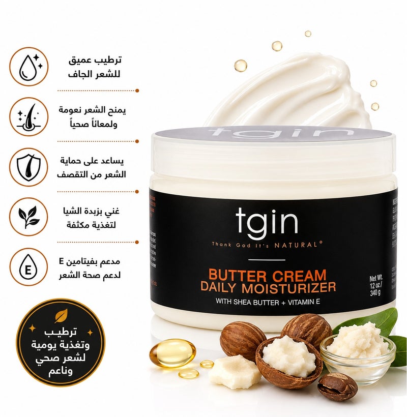Tgin Butter Cream Daily Moisturizer: The Secret to Ultimate Hydration and Enchanting Shine for Dry and Curly Hair - 340g - Image 1