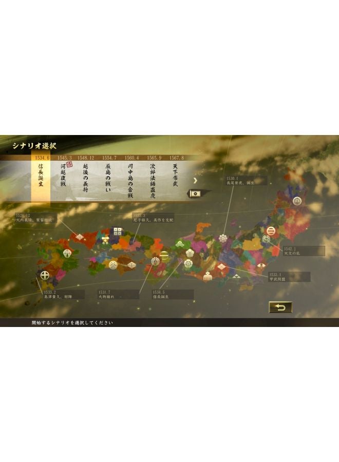 KT Nobunaga's Ambition Taishi (Intl Version) - Action & Shooter - playstation_4_ps4 - Image 4