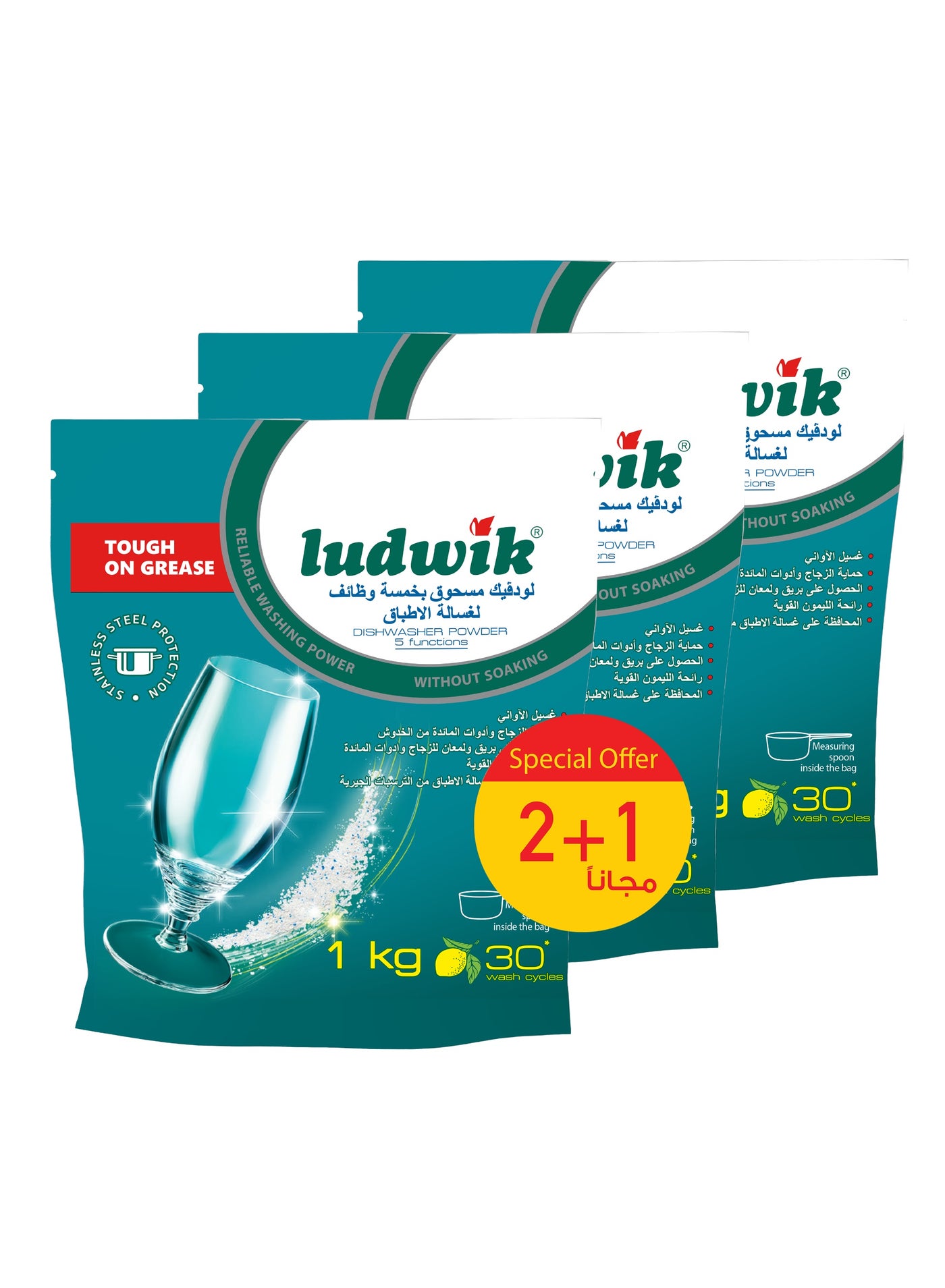سعر ومواصفات ludwik كيس مسحوق غسالة الصحون لودفيك 2 قطع + 1 قطعة مجانية (Z6C8F8673CF7ADA87F9F7Z) على Noon EG