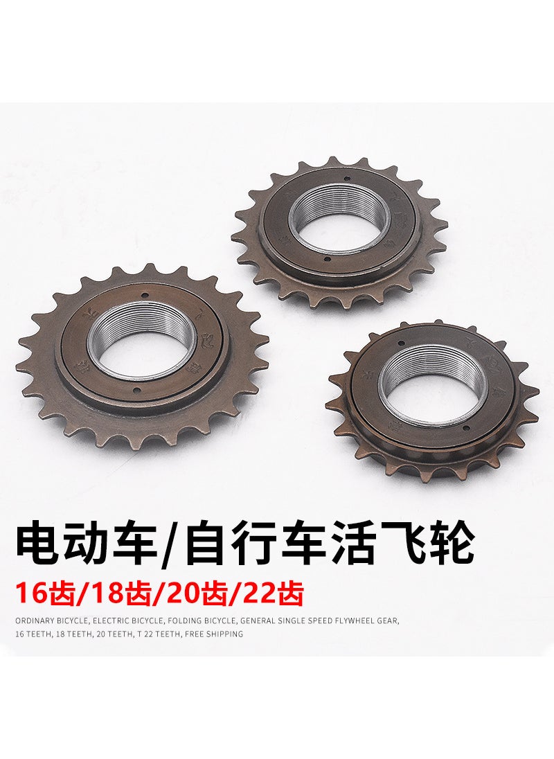 Generic - Universal Folding Bike Single-Speed Freewheel Chain 16T-22T Model - Image 1