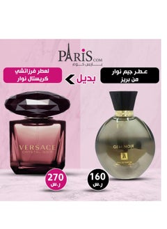 Breeze Gem Noir EDP 100ml  - Image 2