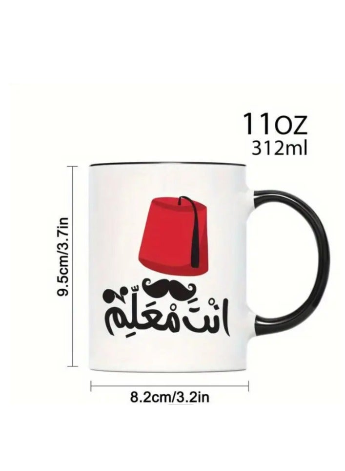 RYN Creative Fez Hat & Mustache Design Written in Arabic "You Are a Boss   Arabic Quote Mug " - Image 3