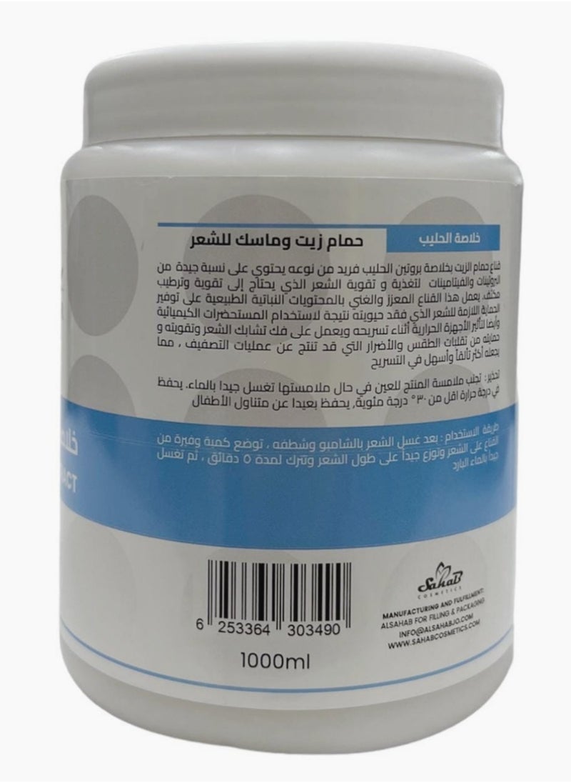 globalstar Globalstar Hot Oil Hair Mask Milk Protein Extract 1000ml  - Image 3