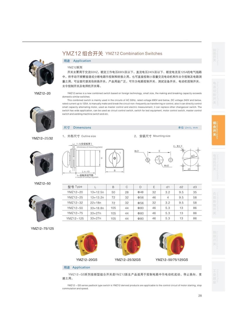Manual Transfer Rotary Cam Switch 32A 3 Pole 3 Position On Off On Size 0 1 Silver Contact - Image 5