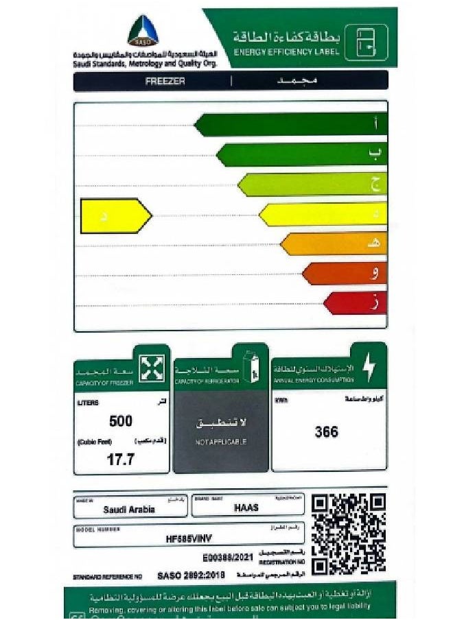 Chest Freezer - 17.7 Feet - White - HF585VINV - pzsku/Z6C98DACE594122170F61Z/45/_/1699896490/15ac5d54-a990-464b-9db1-645ac75a7486