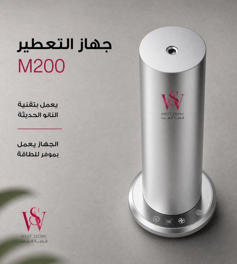 West Story M200 Electric Diffuser Covers 200 to 300 cubic meters Suitable for medium spaces, 150ml essential oil container, nano technology scent diffuser, easy control via Bluetooth to adjust the aroma intensity, operating hours and operating days, child safety lock, spreads the scent evenly in the place, can be installed on the floor - Image 3