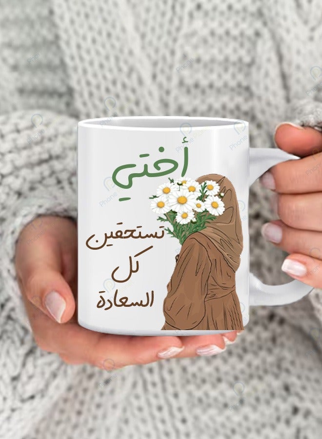 كوب بطباعة عبارة أختي بطبعة رائعة والقهوة بمقبض مريح متعدد الألوان