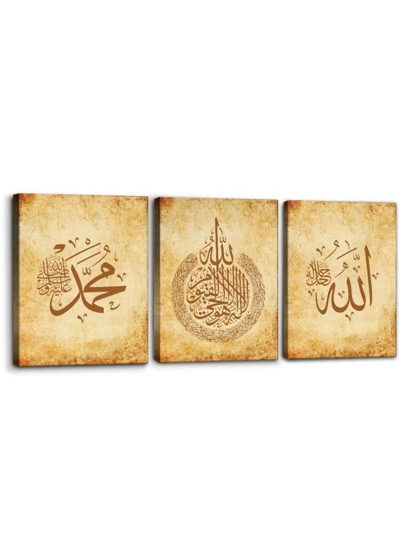 مؤسسة فكرة اليوم مجموعة من 3 لوحات فنية جدارية إسلامية من "توداي آيديا" مطبوع عليها آية الكرسي وكلمة الله بالخط العربي، مؤطرة لغرفة المعيشة، غرفة النوم، المكتب | آيات قرآنية واسم محمد، ديكور ديني، 12×16 بوصة - Image 1