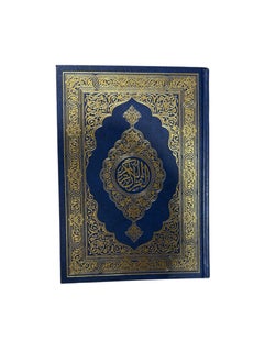 Accessori Holy quran 17x3x25 980g  - Image 1