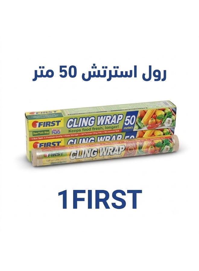 رول استرتش شفاف لتغليف الطعام 50متر