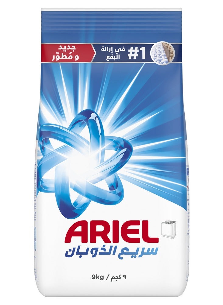 Ariel Fast Dissolving Laundry Detergent Powder 9kg  - Image 1