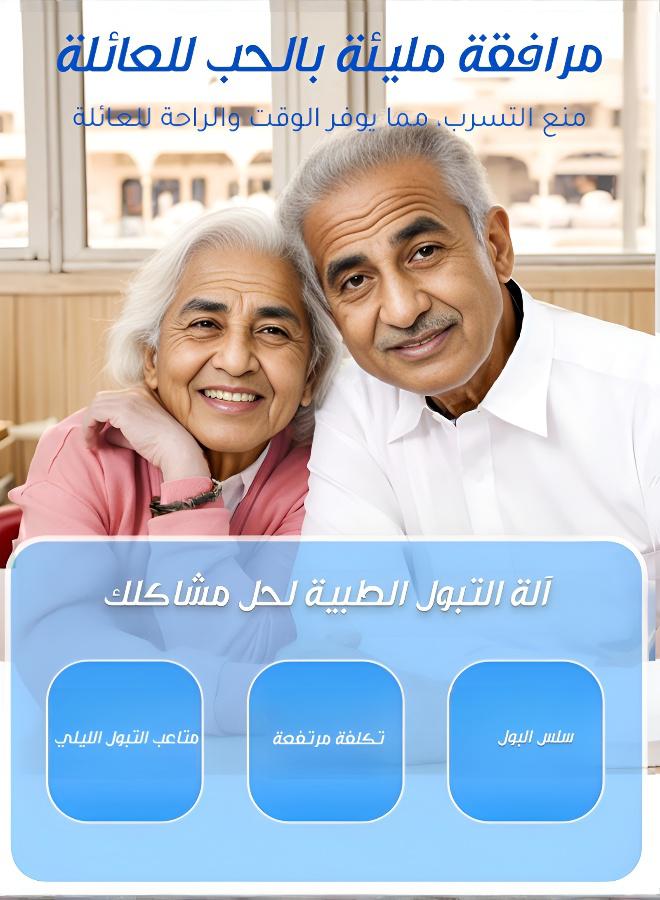 مساعد التبول الطبي: حل لاحتياجات المرضى - Image 3