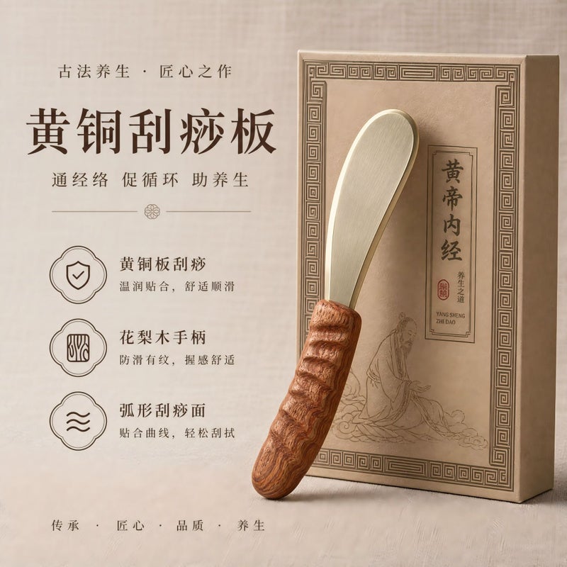 Rosewood Brass Guasha Scraper for Neck Shoulder Back Massage - Image 4