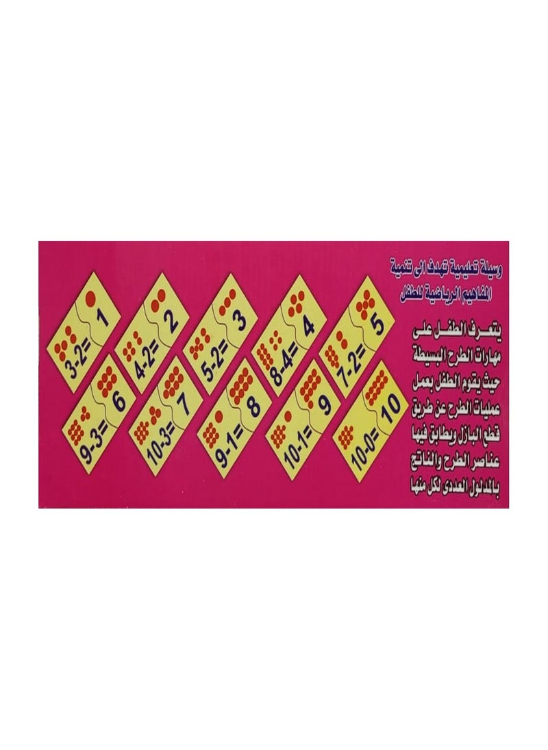 Toys Subtraction Puzzle Arabic  - Image 2