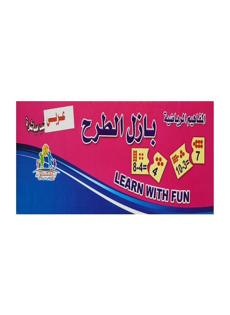 Toys Subtraction Puzzle Arabic  - Image 1