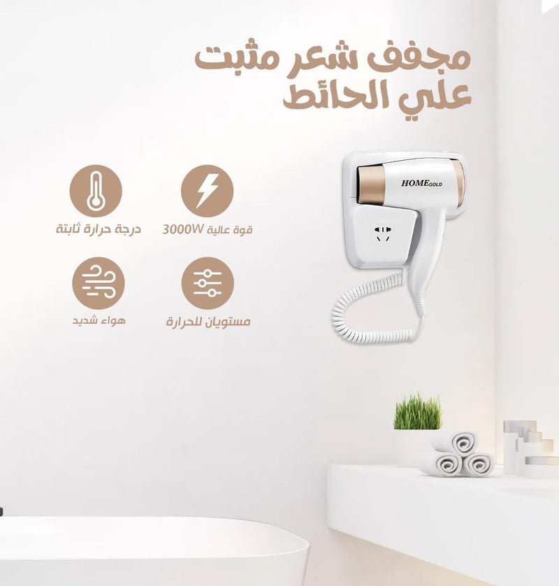Home Gold Professional Hotel Wall Mounted Electric Hair Dryer, HG-666 - Image 2