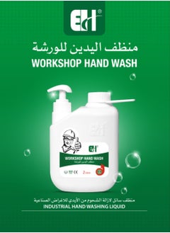 EH WORKSHOP HAND WASH  - Image 2