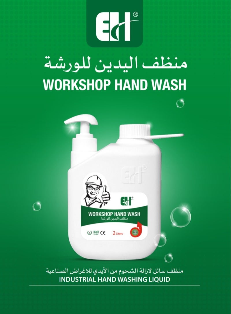 إي أتش منظف اليدين للورشة - Image 2