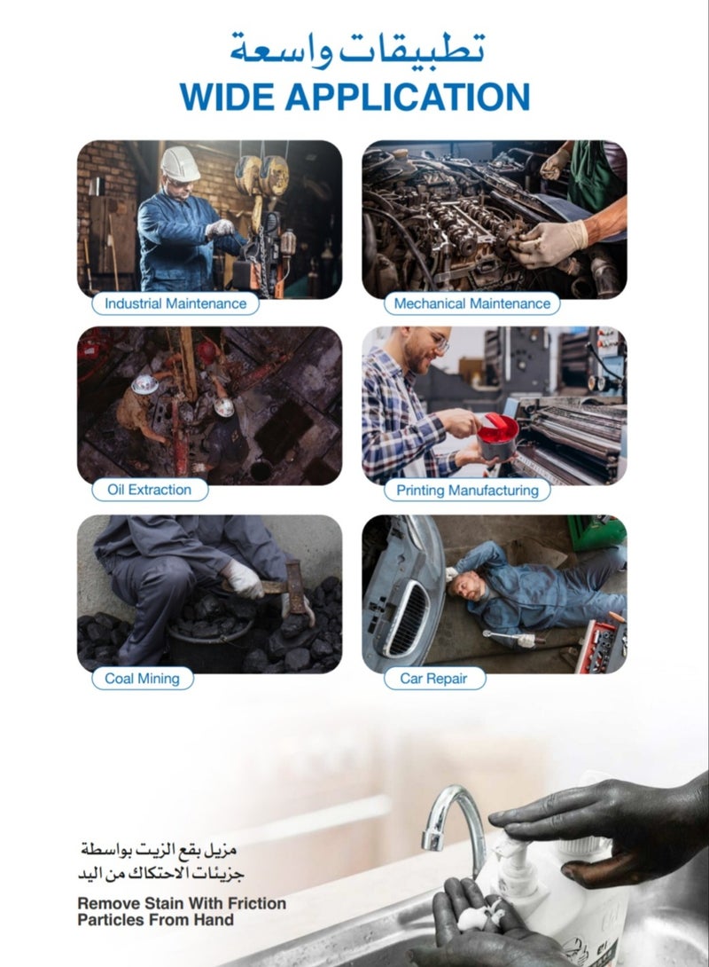 إي أتش منظف اليدين للورشة - Image 3