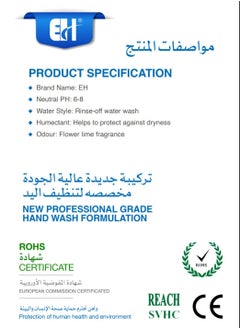 EH WORKSHOP HAND WASH  - Image 4