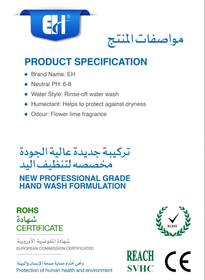 إي أتش منظف اليدين للورشة - Image 4