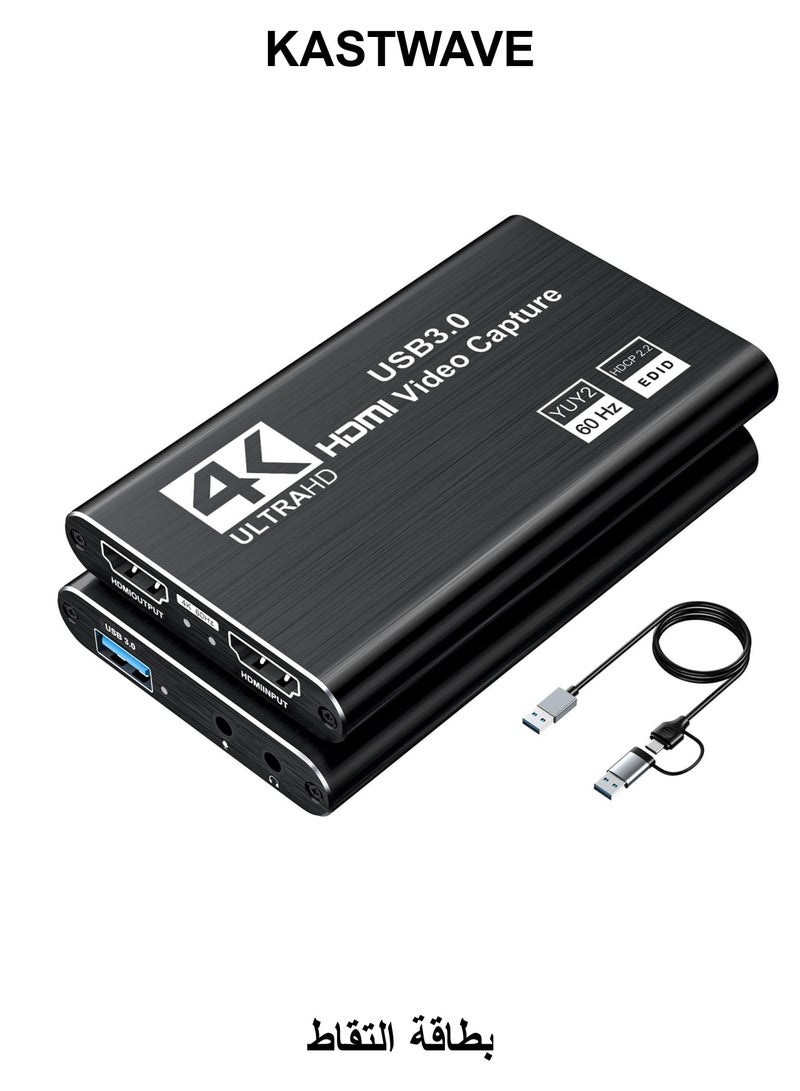 كاست ويف بطاقة التقاط فيديو عالية الأداء | منفذ USB 3.0، مخرج HDMI 4K | دقة عالية كاملة 1080 بكسل، 60 إطارًا في الثانية، 2K، 30 إطارًا في الثانية | مثالية للبث على PS5، وSwitch، والكاميرات، والكمبيوتر الشخصي، وOBS | أسود متين وصغير الحجم - Image 1