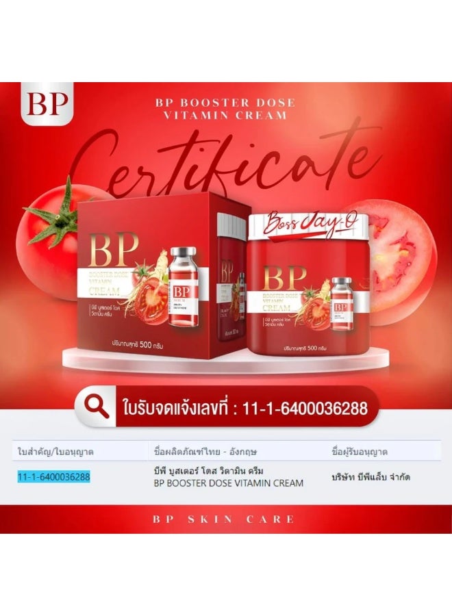 بي بي كريم فيتامين بي بي بوستر دوز ٥٠٠ غرام - إصلاح مكثف للبشرة مع الكولاجين ومستخلص الطماطم والجينسنغ - Image 2