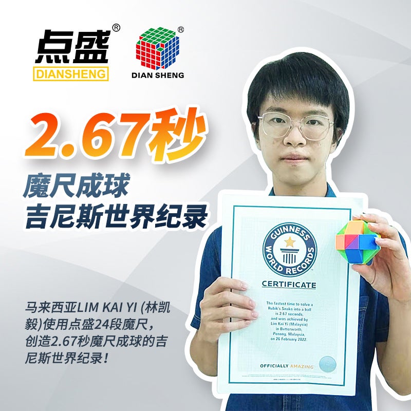 Diansheng Rainbow Magic Ruler 24-240 Variable Magic Ruler With Tutorial Rubik'S Cube Children'S Toy Kindergarten Gift - Image 3