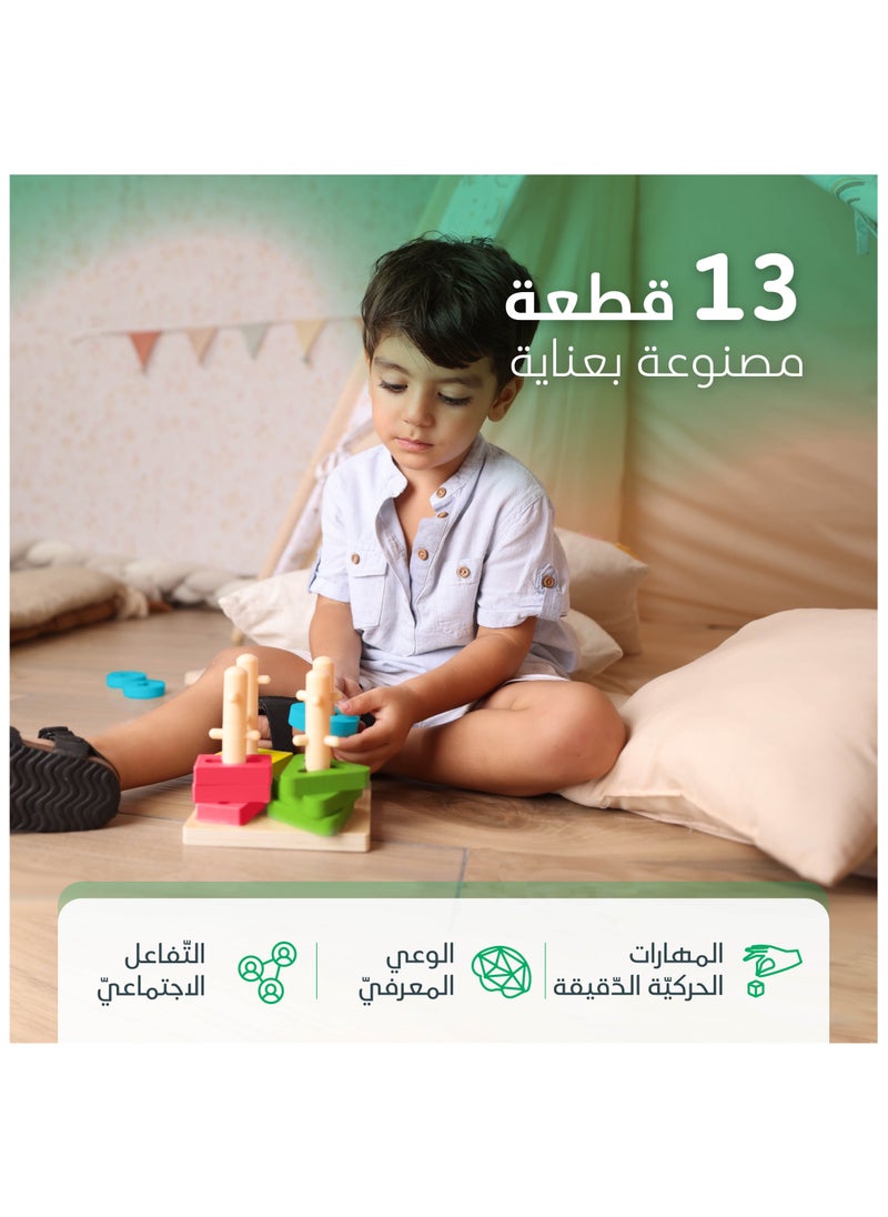 Shape Sorter