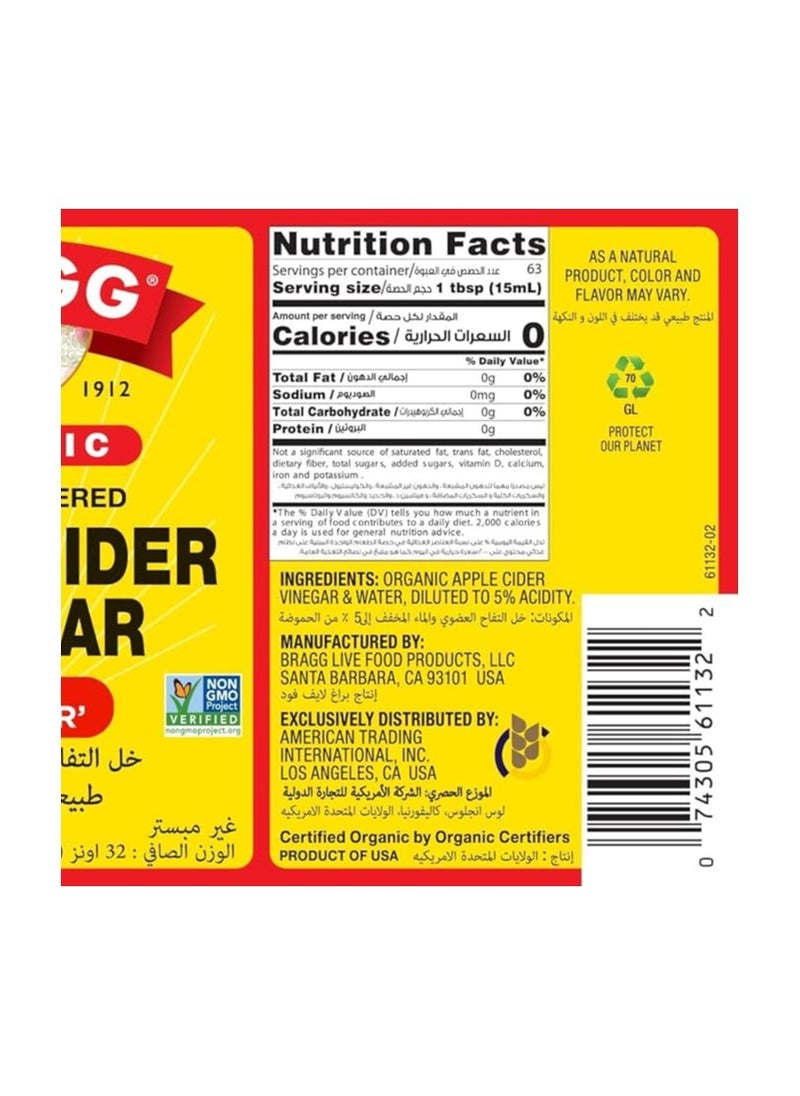 Bragg Bragg Organic Apple Cider Vinegar with the Mother, Raw & Unfiltered, 32 fl oz (946 ml)  - Image 3