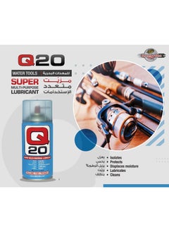 Q20 Combo - Super Multi-Purpose Lubricant, 300 Gm X6  - Image 3