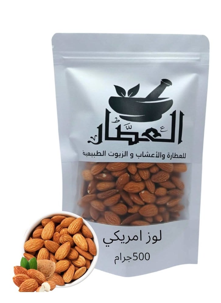 alattar American Almonds 500 grams 