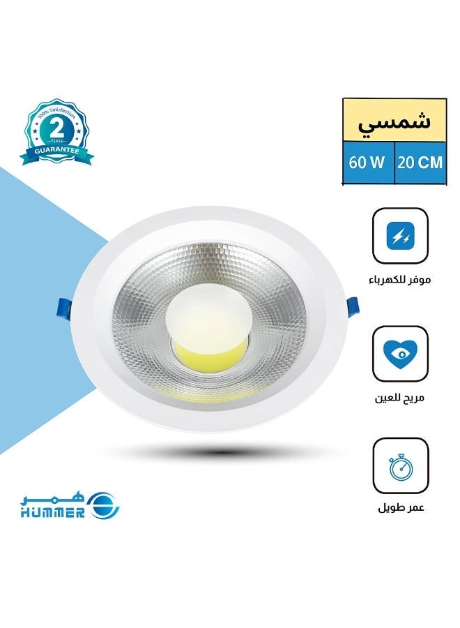 هامر كشاف سبوت لايت لون الانارة شمسي كريمي 20 سم 60 واط - Image 1