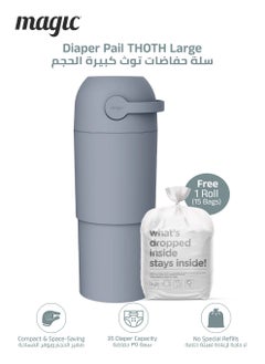 Magic THOTH L Diaper Pail | Odorless & Telescopic | 35 Diaper Capacity | 43 CM to 63 CM Adjustable Height | 2nd Life Concept: Converts to Potty Trainer, Kitchen Waste Bin, or Toilet Lid | Free Roll of 15 Bags  - Image 1