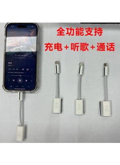 Braided adapter cable (full function charging, listening to music and calling) bare cable