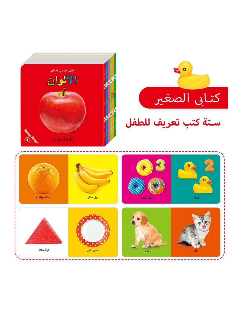 Montessori Arabic Early Learning and Cognitive Development Card Book Rectangular Gift Set - Image 4
